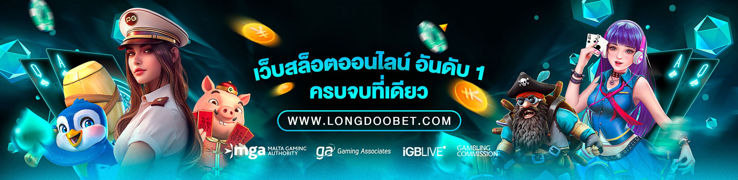 bg-longdoo-1